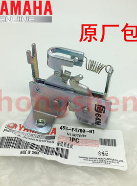 雅马哈福喜巧格100福逸丽鹰尚领迅鹰原装坐垫锁座包锁座垫锁原厂