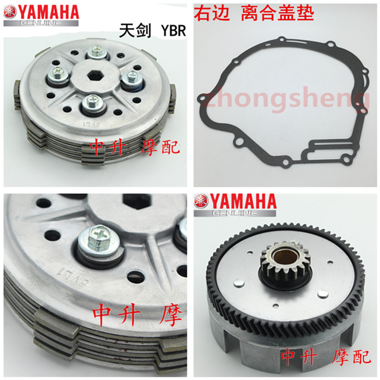 雅马哈jym125天剑ybr天戟天隼劲傲天俊原装离合器芯小鼓总成原厂