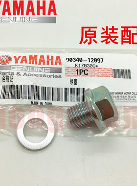 雅马哈福喜巧格鬼火迅鹰螺丝垫片