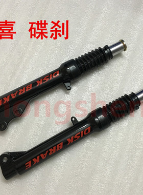 林海雅马哈 LYM100T-3 福喜 RSZ 鬼火 前减震器 前避震器 前叉