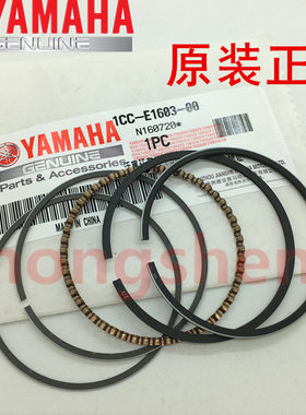 雅马哈弯梁摩托车 JYM110-A 易发 E8 福发 F8 原装 活塞环 原厂