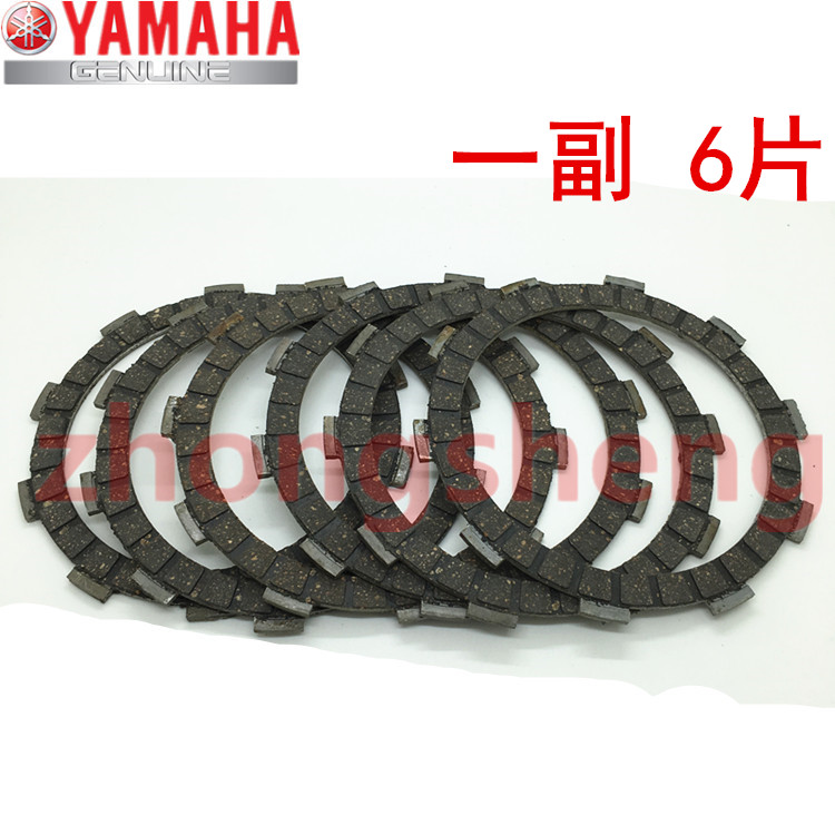 雅马哈 TZR125 T仔 FZR250 DT200 TZM150 离合器木片 摩擦片
