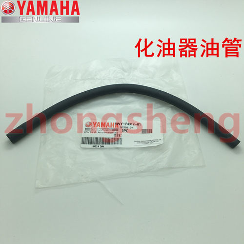 雅马哈福喜巧格100化油器油管