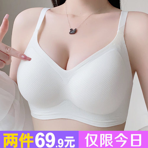 大码无痕薄款无钢圈防下垂收副乳