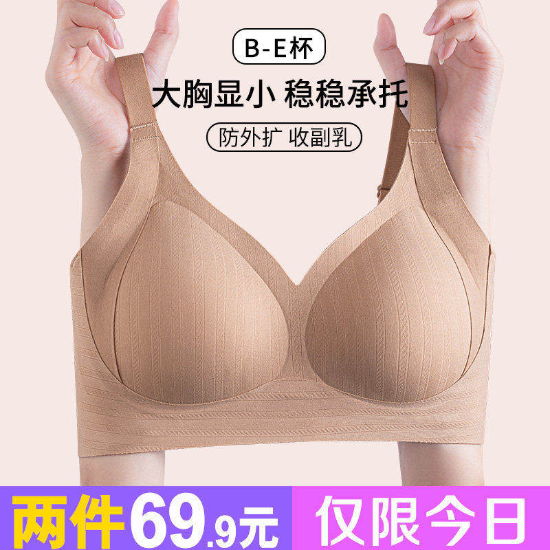 无痕提拉上托防下垂束胸大码女士内衣聚拢收副乳调整型胖MM夏季衣
