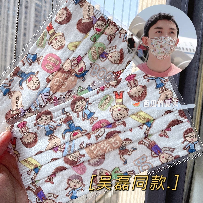 吴磊同款樱桃小丸子可爱卡通口罩