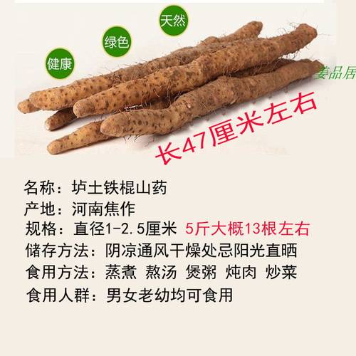 温县垆土铁棍山药河南特产