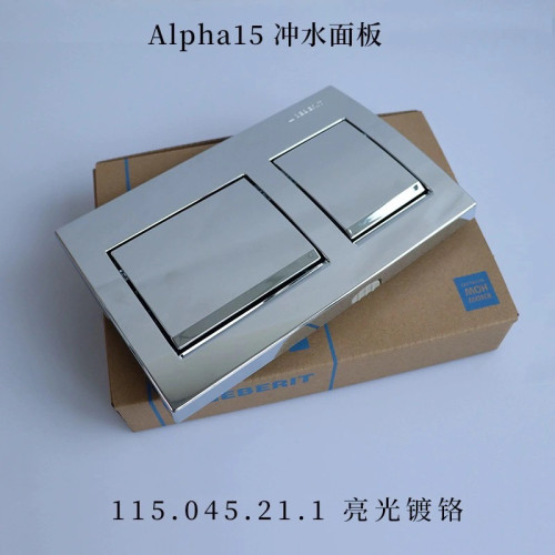 适配GEBERIT吉博力奥尔法一代水箱挂壁马桶冲水面板Alpha10白色