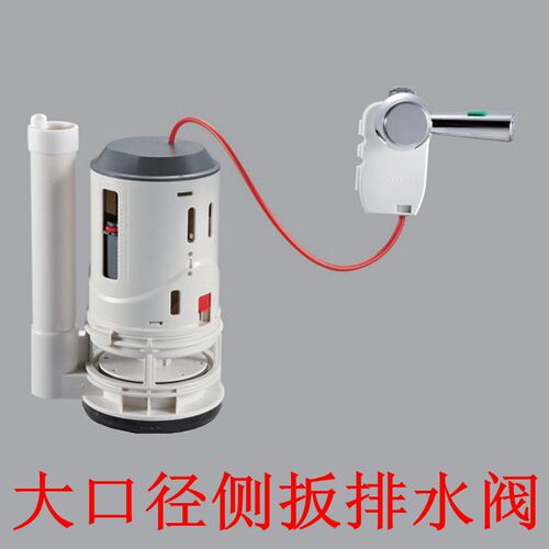 马桶水箱配件大口径大小侧扳手按钮圆筒式排水阀B4200GB