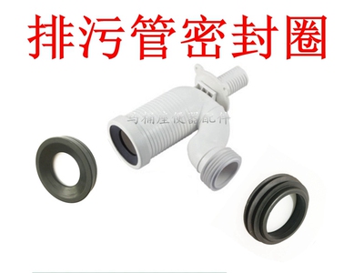 马桶下水管配件排污管排水管 弯管墙排管地排管子密封胶圈 皮塞