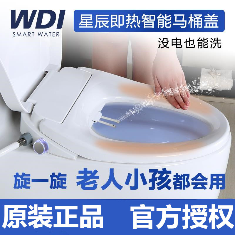 即热式缓冲v型洁身器智能马桶盖
