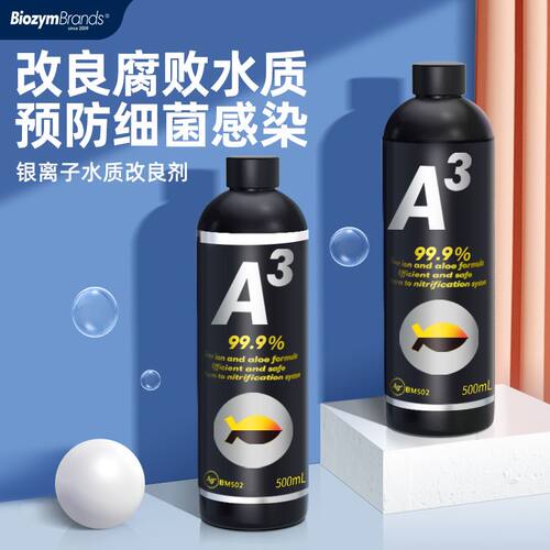 百因美3价黄液水族不伤鱼不适调理烂身烂尾鹦鹉锦鲤观赏鱼非鱼药