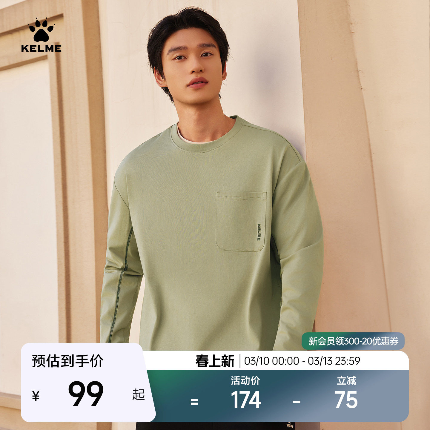 KELME卡尔美圆领长袖T恤男春季新款户外休闲撞色宽松口袋套头上衣