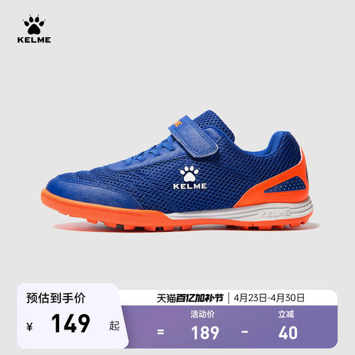 KELME/卡尔美儿童足球鞋魔术贴