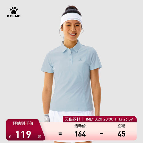 卡尔美女士速干POLO衫