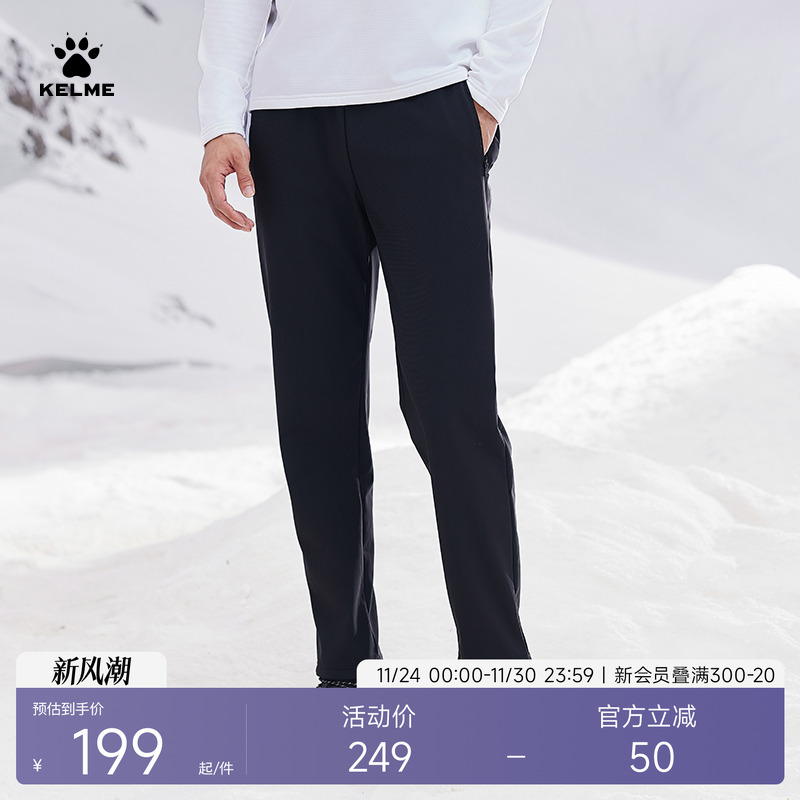 KELME/卡尔美加绒针织长裤