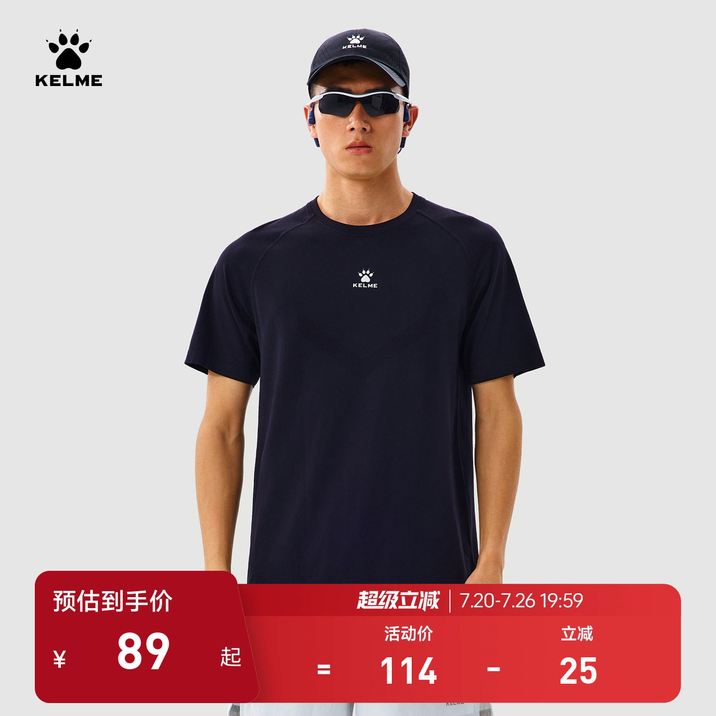 KELME卡尔美运动短袖男2026夏季新款跑步训练t恤弹力健身速干衣
