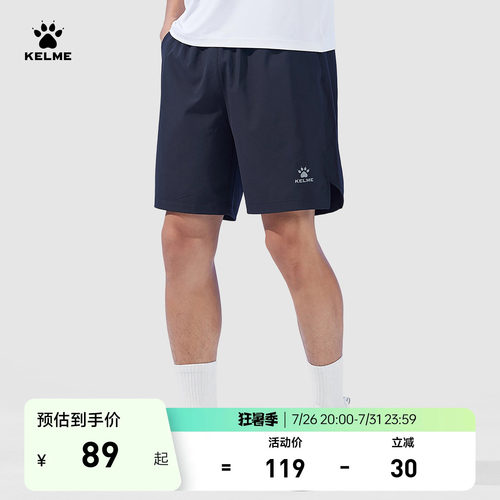 KELME卡尔美速干梭织运动短裤男