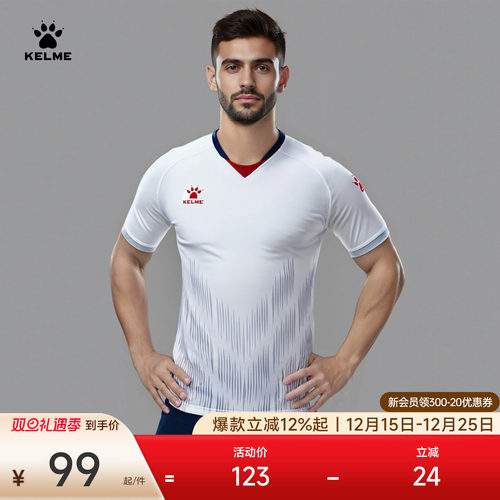 卡尔美足球服专业足球服