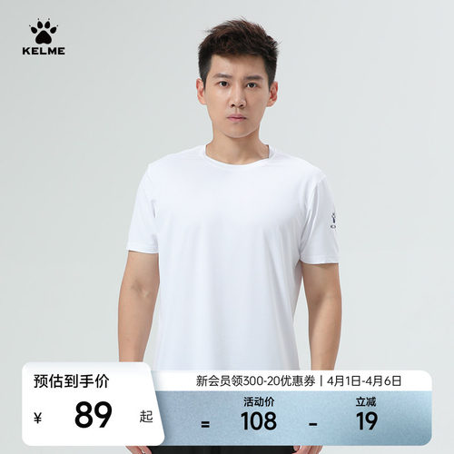 卡尔美男女同款短袖运动T恤