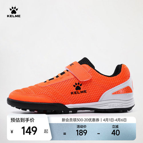 透气儿童足球鞋KELME网面女