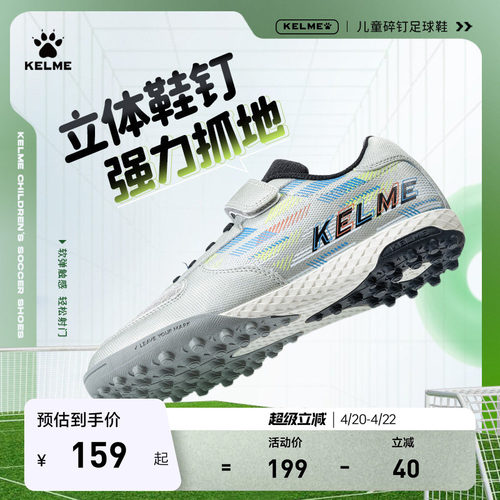 卡尔美足球鞋儿童魔术贴