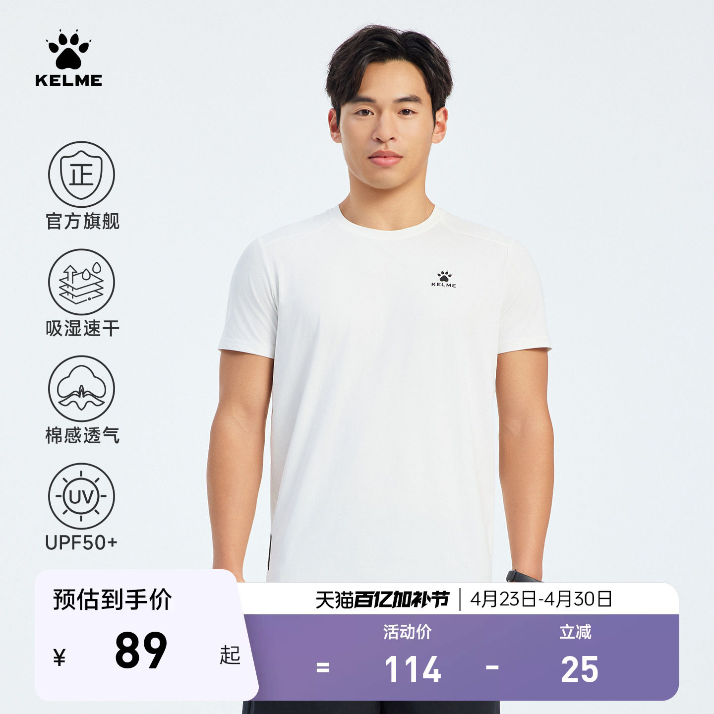 卡尔美运动t恤男2026夏季新款速干跑步训练服羽毛球健身短袖上衣