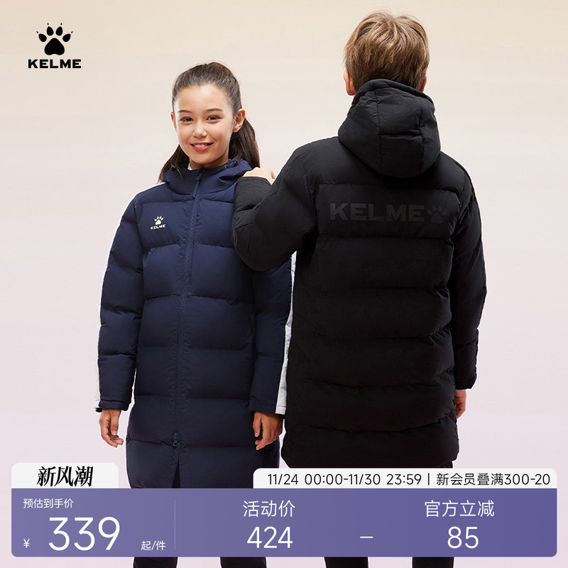 卡尔美拉链儿童长款防污防水棉服