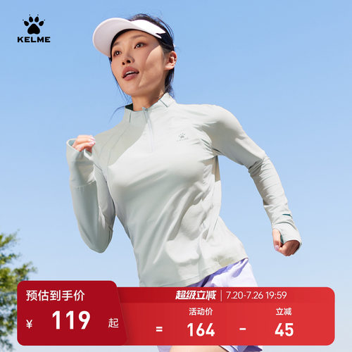 KELME卡尔美跑步防晒长袖T恤女
