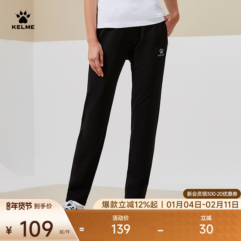 KELME卡尔美运动长裤女春夏季薄款直筒显瘦大码宽松休闲跑步长裤