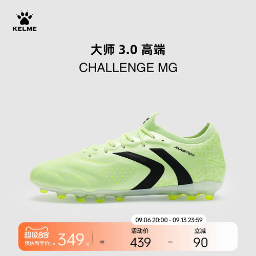 KELME卡尔美大师3 CHALLENGE MG足球鞋男新款短钉专业训练比赛