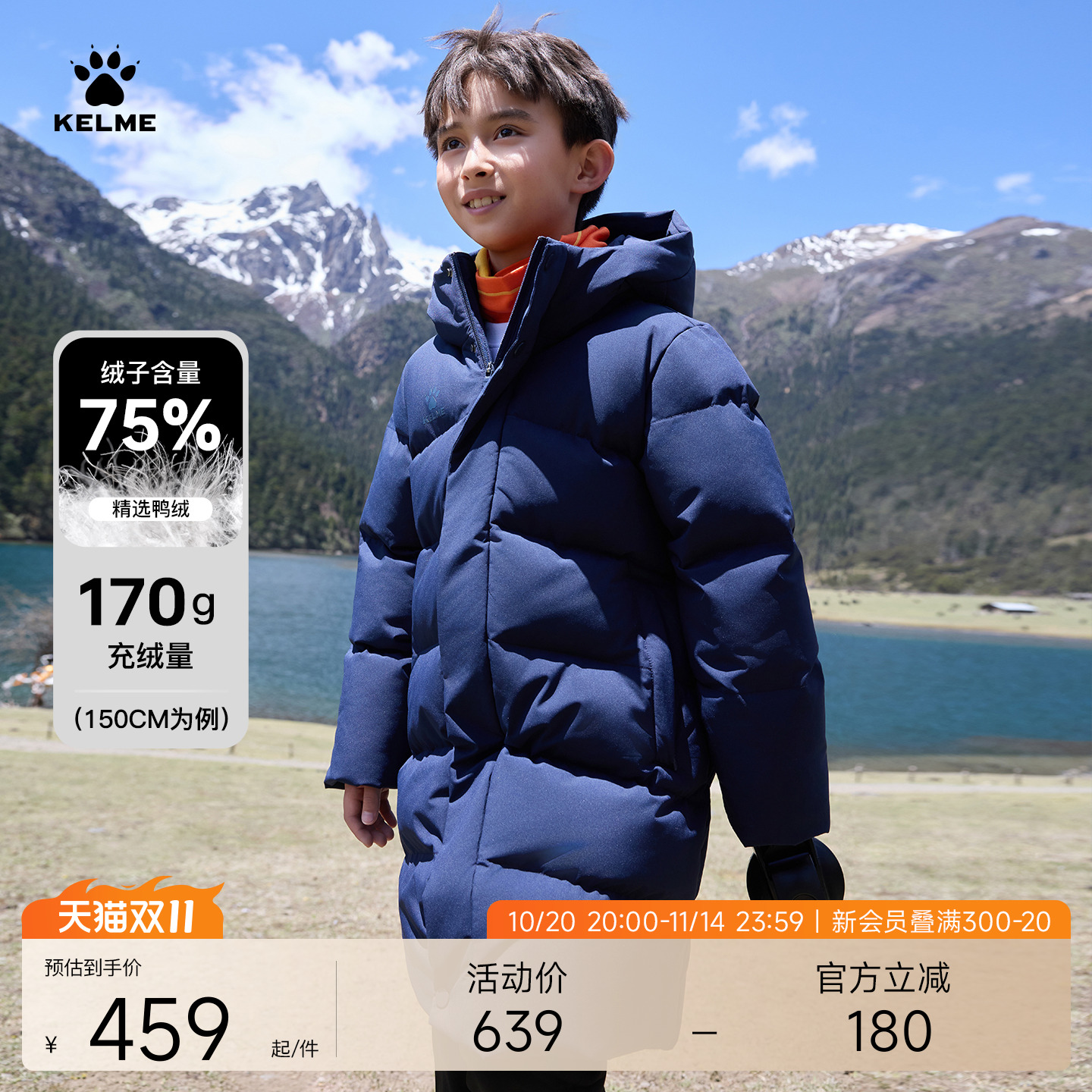 KELME卡尔美长款儿童运动羽绒服