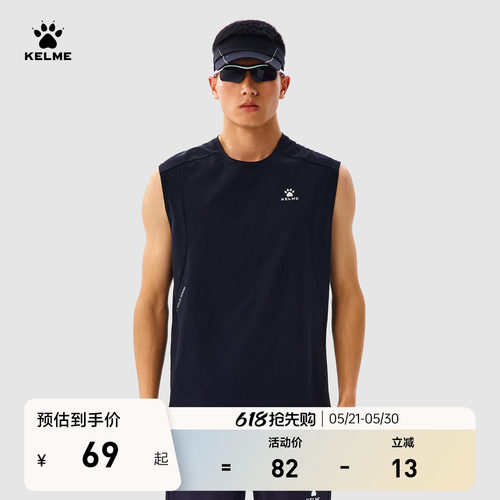 KELME卡尔美速干运动背心