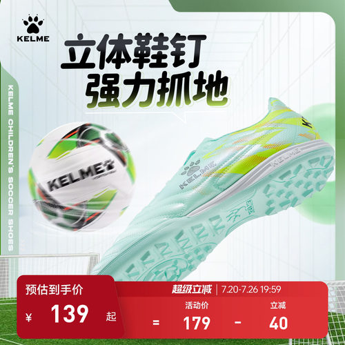 升级PVC皮革设计防水透气足球鞋