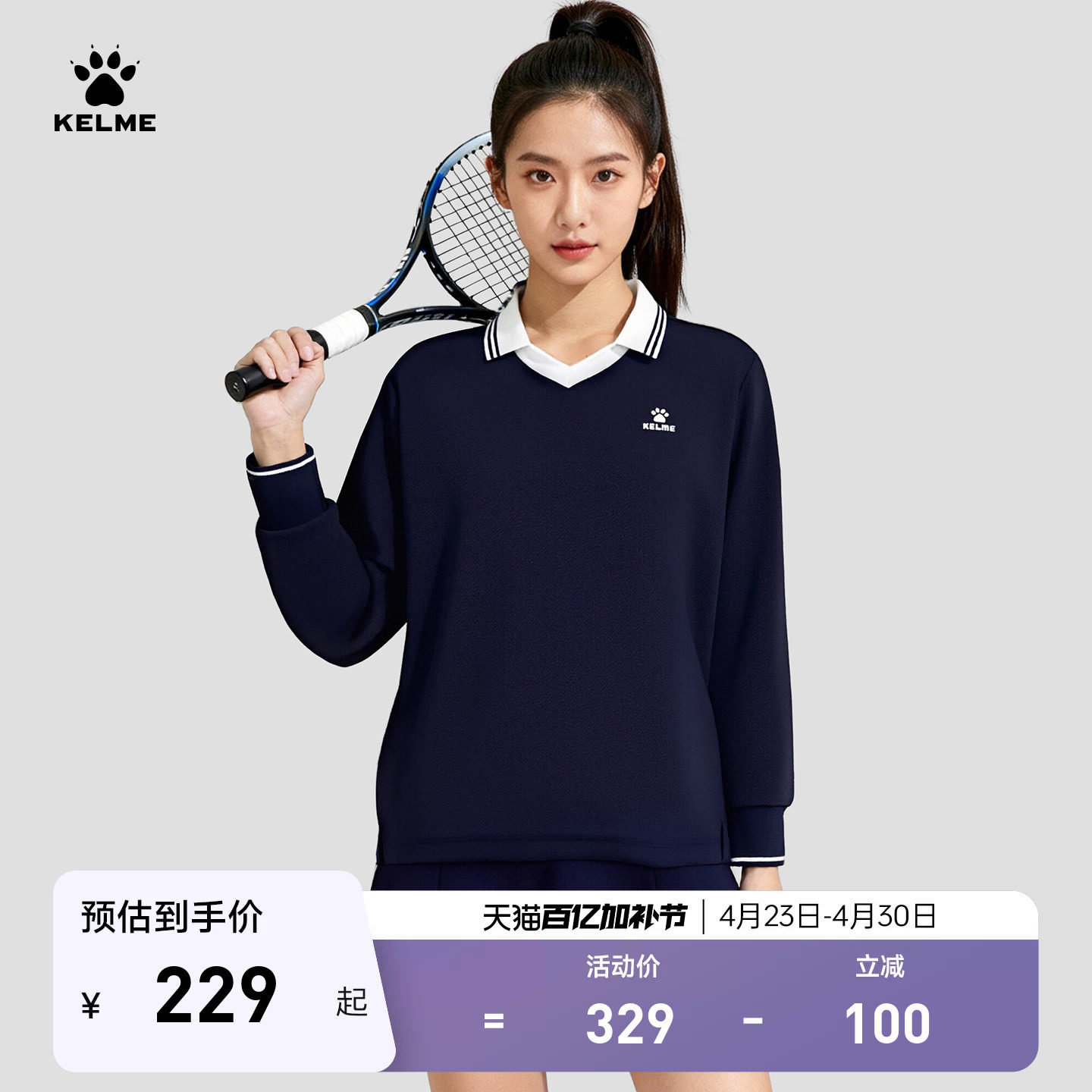 KELME/卡尔美女子翻领长袖卫衣2025秋新款网球修身运动上衣训练服