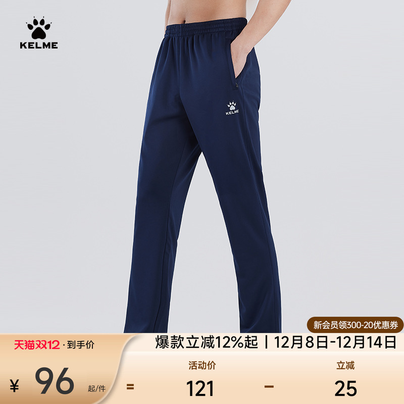 卡尔美针织直筒长裤男