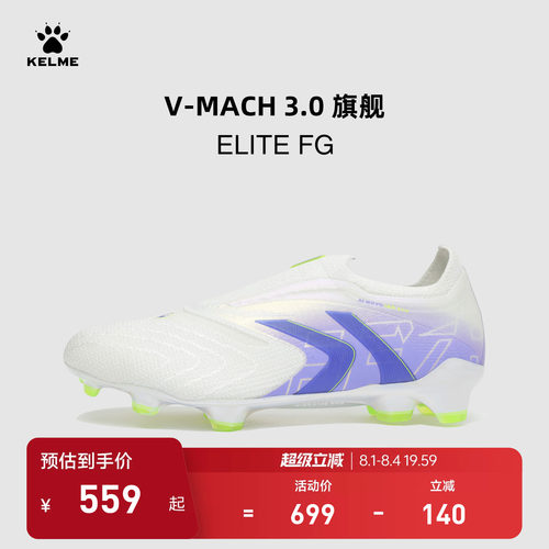 KELME卡尔美V-MACH3 ELITE FG足球鞋男马赫长钉天然人草专业比赛