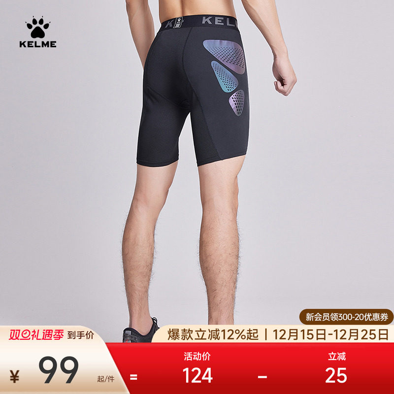 KELME卡尔美足球铲球裤男 紧身短裤五分运动健身训练高弹打底裤