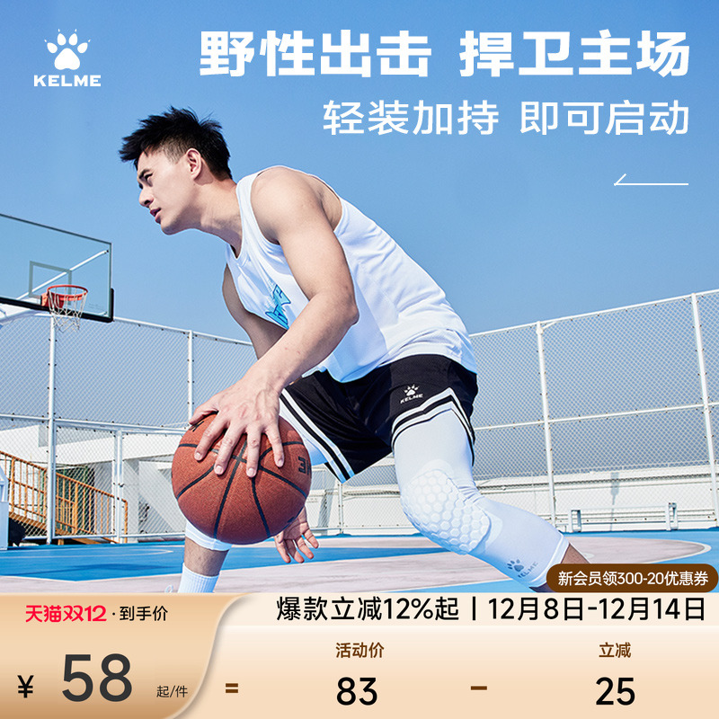 KELME卡尔美运动篮球短裤男