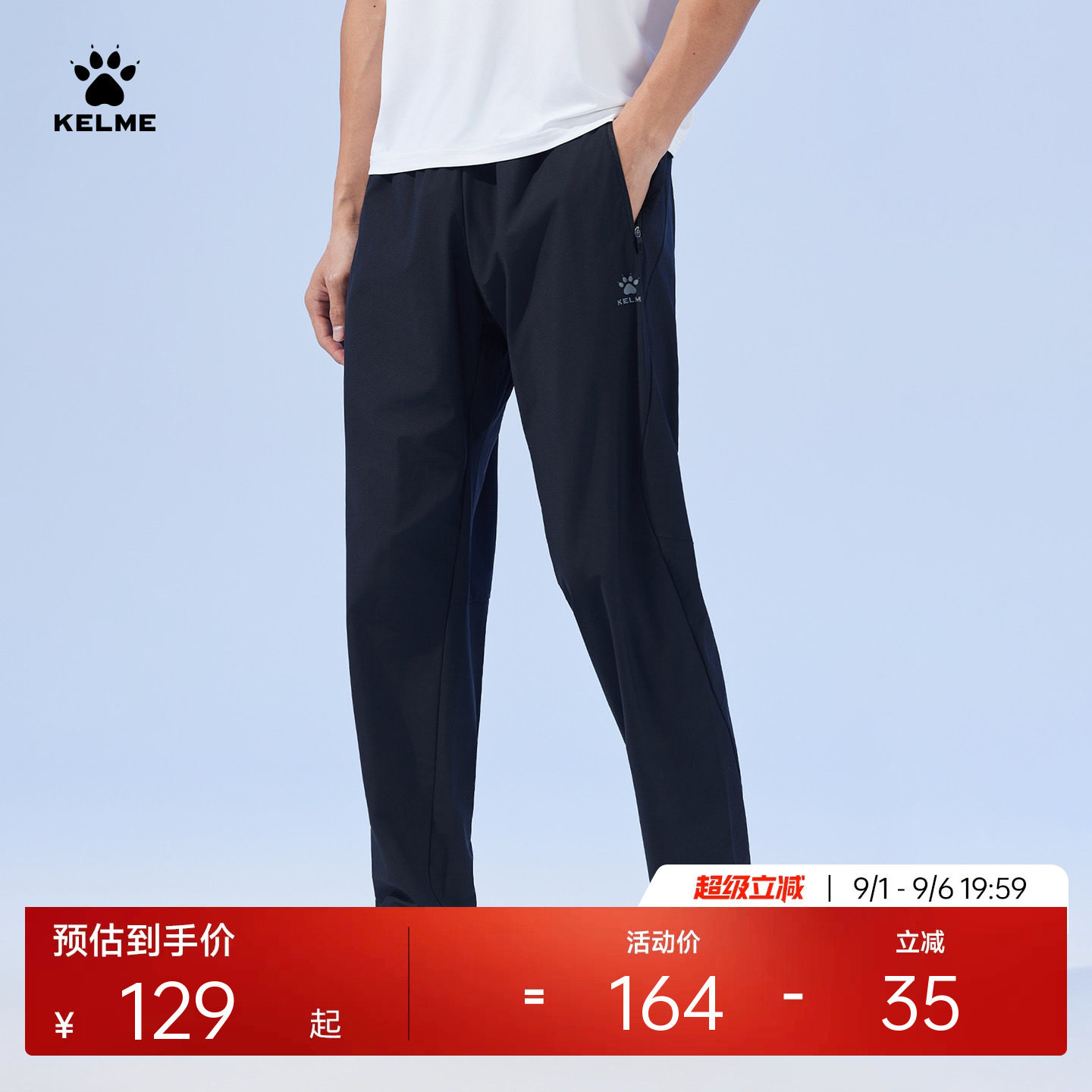 KELME卡尔美防晒速干运动裤男图片