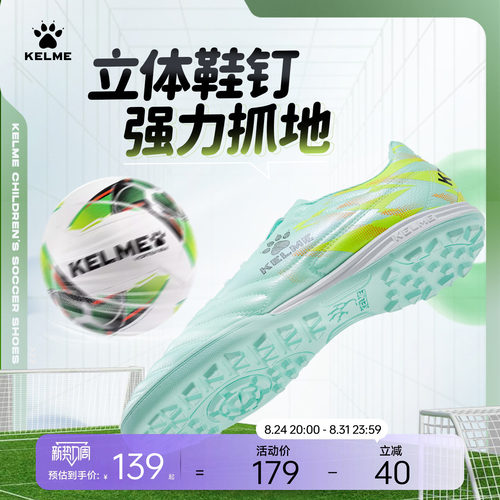 升级PVC皮革设计防水透气足球鞋