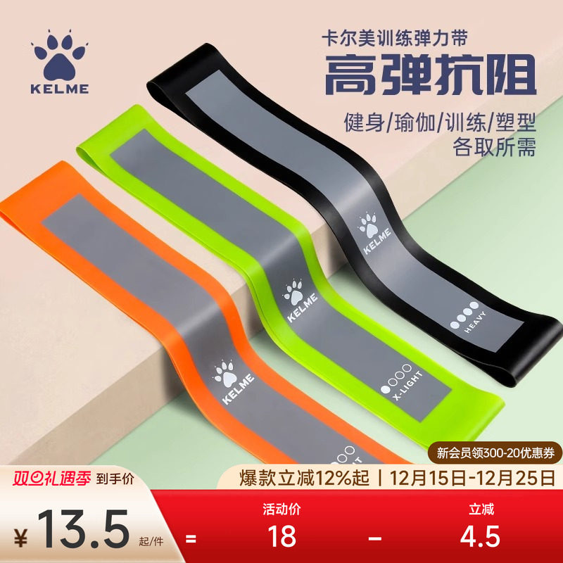 瑜伽拉伸弹力带卡尔美