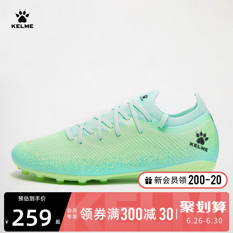 KELME/卡尔美成人足球鞋男疾电2.0 MG比赛短钉专业训练鞋透气飞盘