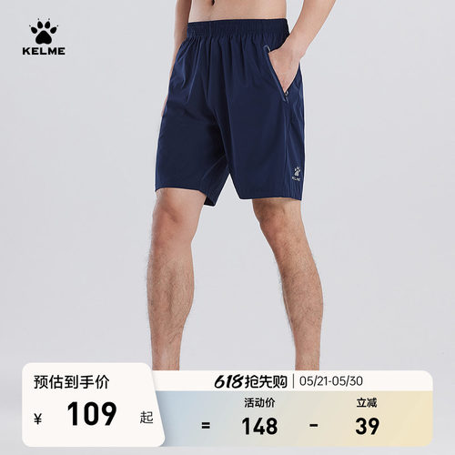 男运动短裤KELME速干跑步