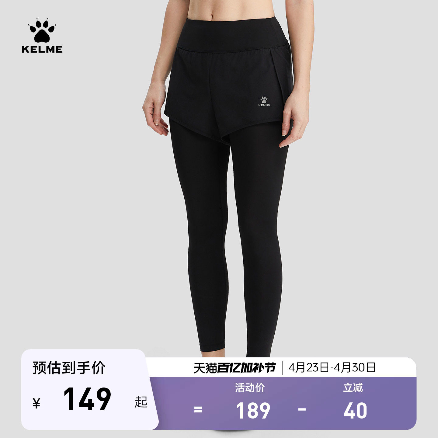 KELME卡尔美假两件瑜伽运动裤长裤女2026春季新款紧身弹力健身裤