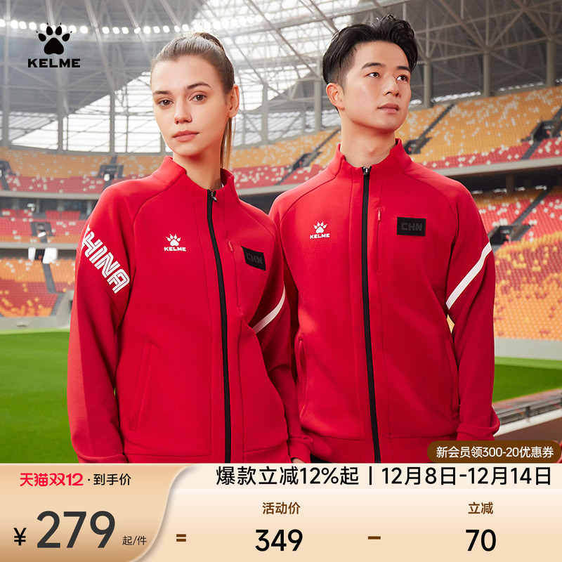 KELEM卡尔美男针织夹克