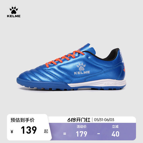 kelme学生防水比赛儿童足球鞋