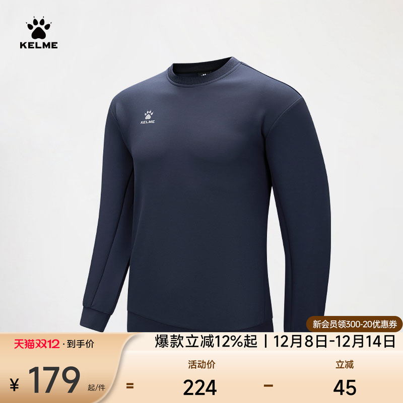 KELME卡尔美圆领运动卫衣男士