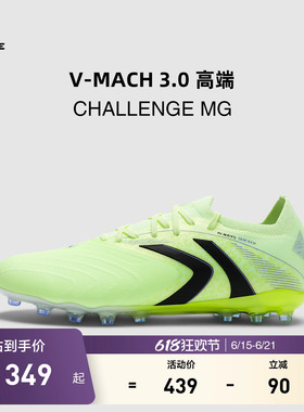 KELME卡尔美V-MACH3 CHALLENGE MG足球鞋男马赫短钉日常训练比赛