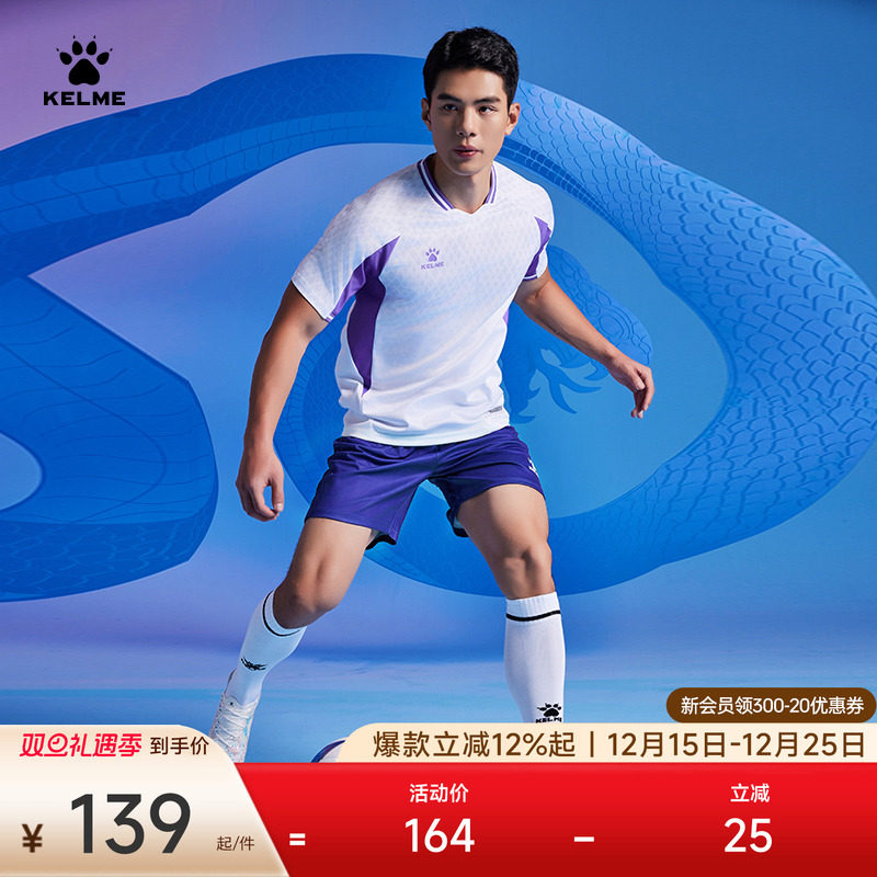 KELME卡尔美足球服定制组队服官方正品印制服套装男蛇影装备短袖